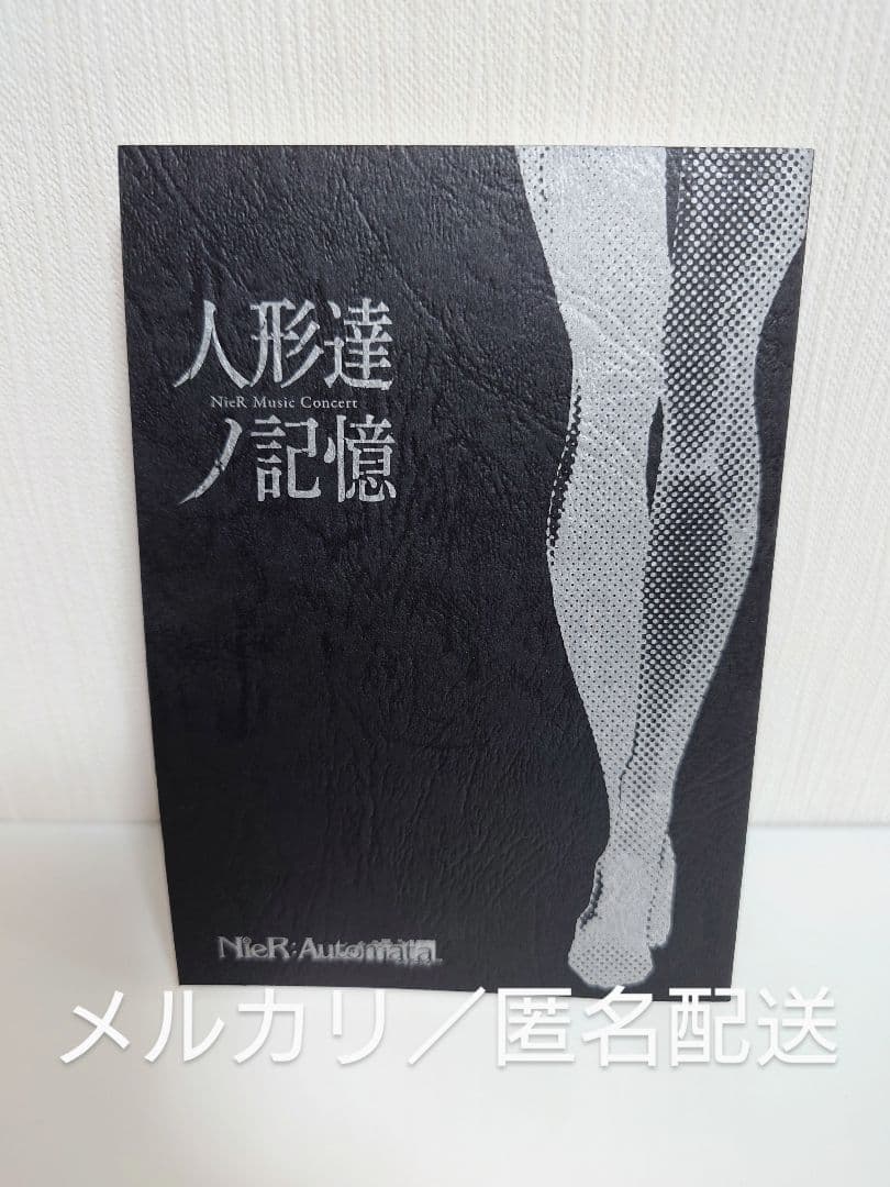 NieR:Automata ニーアオートマタ 人形達ノ記憶 朗読劇台本