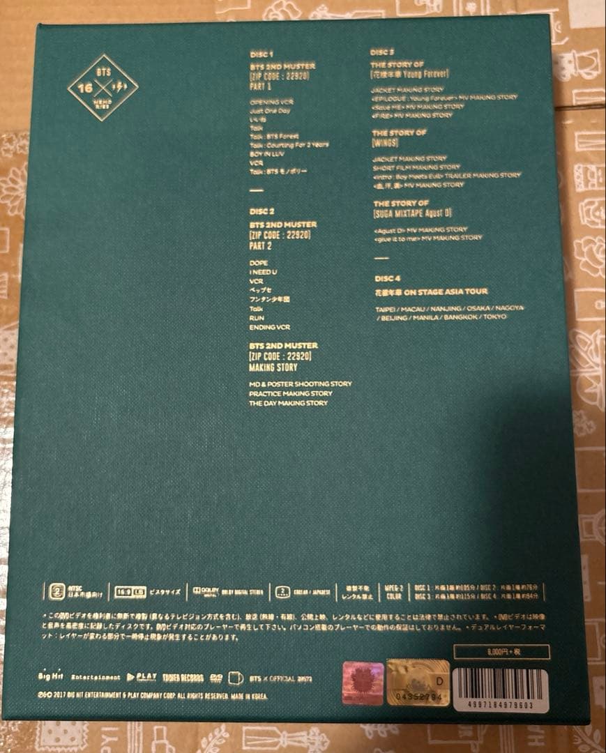 BTS MEMORIES OF 2016 トレカ付