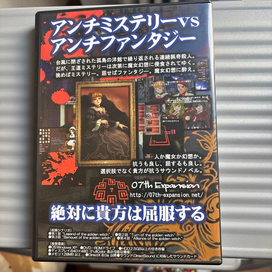 【未開封カード付】うみねこのなく頃に PC版 原作サウンドノベル 全巻