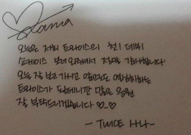 TWICEのサナサイン、色々カード