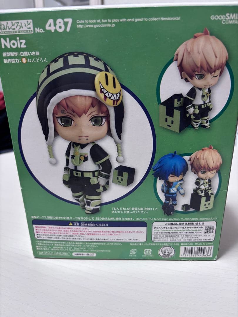 【中古品】⚠️パーツ不足⚠️DRAMAtical Murder ねんどろいど ノイズ