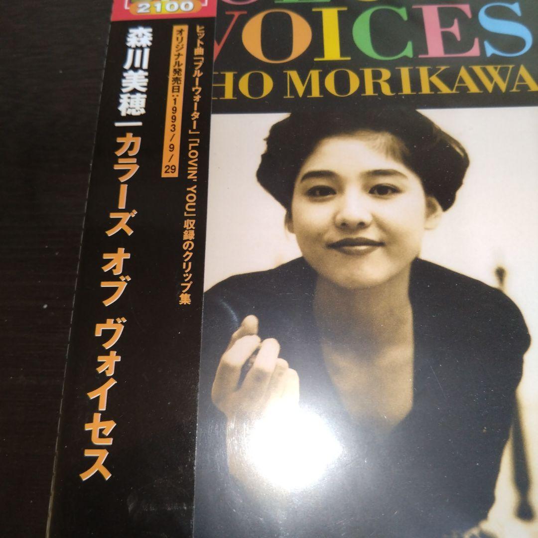 【超貴重 希少 新品 未開封】森川美穂 COLORS VOICES DVD