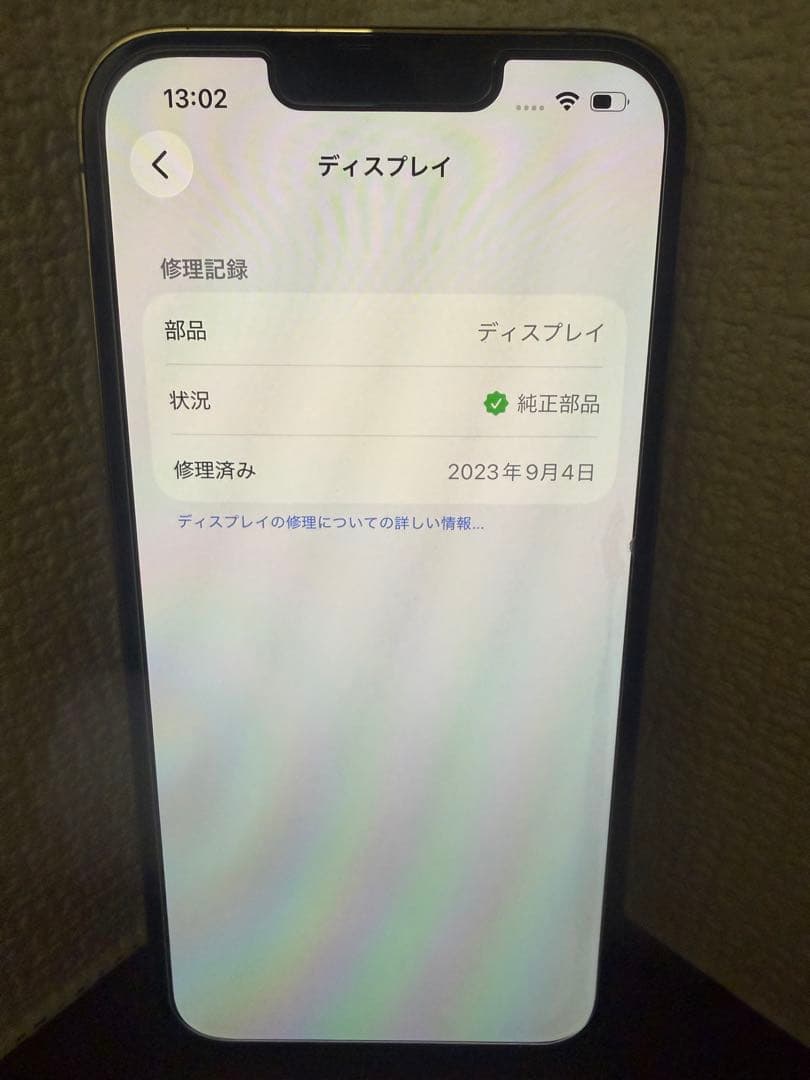 【早い者勝ち！！！！！】iPhone13pro SIMフリー 128GB