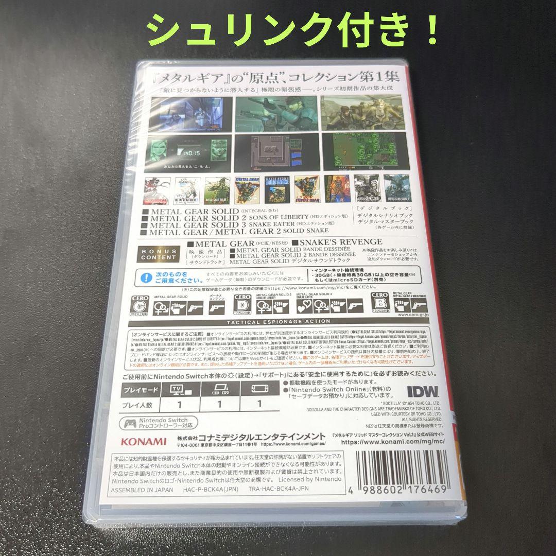 Nintendo Switch L GEAR SOLID MASTER COLLECTION Vol.1