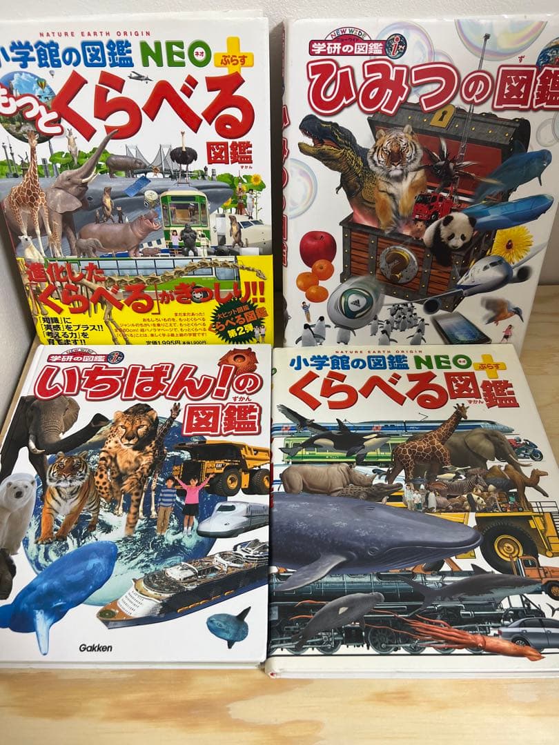 【即発送】図鑑9冊セット⭐︎小学館の図鑑、学研の図鑑