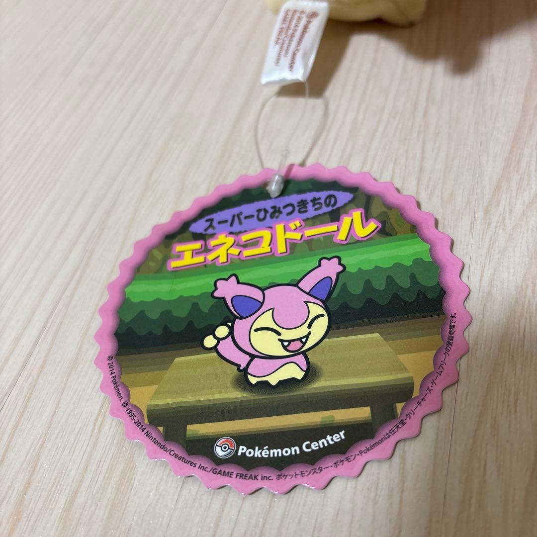 ポケモンセンター　スーパーひみつきちのエネコドール　ぬいぐるみ
