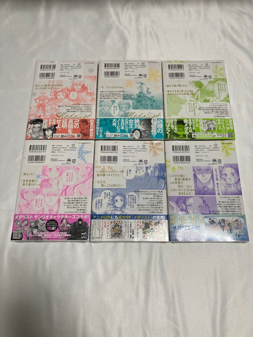 メダリスト　8〜13巻　初版　新品　未開封　シュリンク付き　＋　特典　コースター