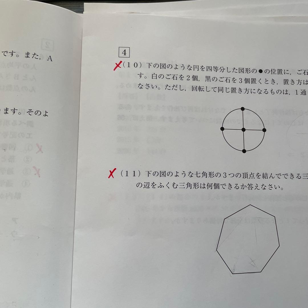 名進研　南山中女子部プレ入試　第１回第2回