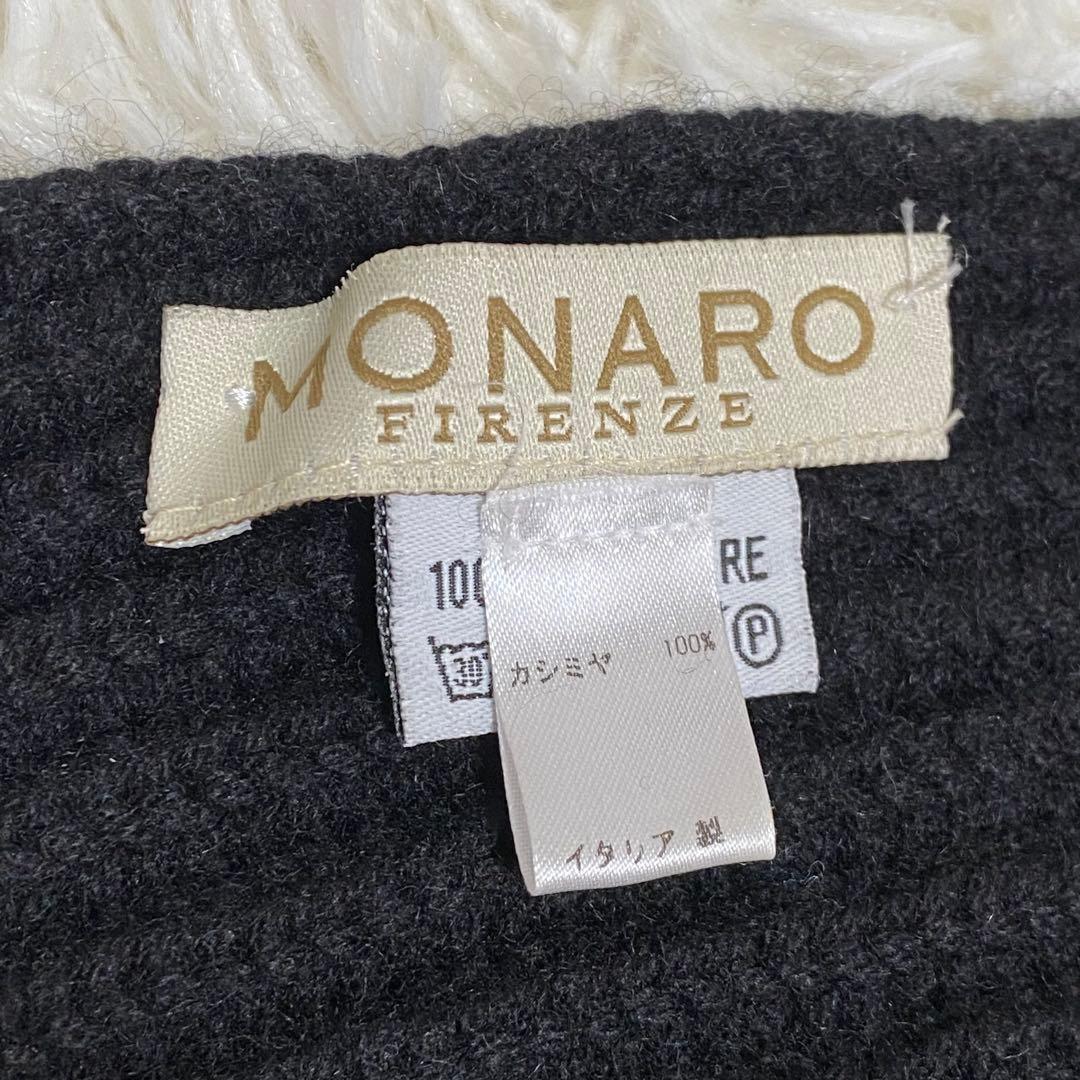 MONARO FIRENZE カシミア100% ニット　マフラー　ブラック