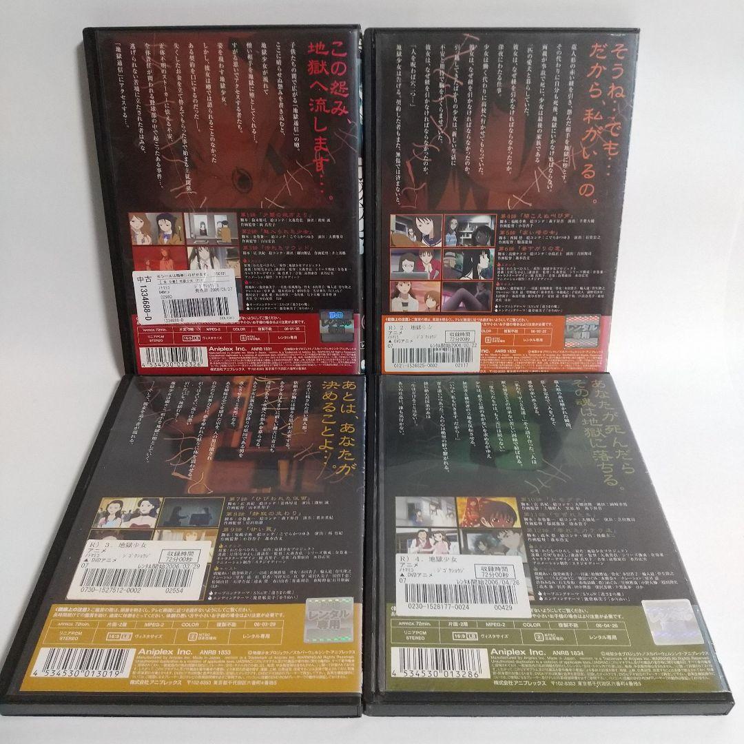 地獄少女 DVD 1期+2期+3期 各全巻セット