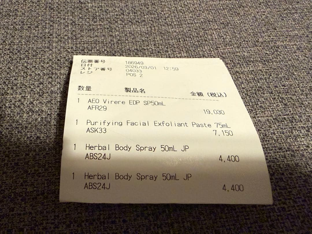 Aesop ヴィレーレ オードパルファム 新品同様