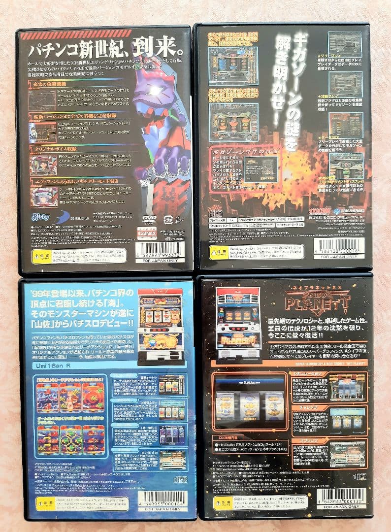 ☆ PS2 ソフト13本セット ☆