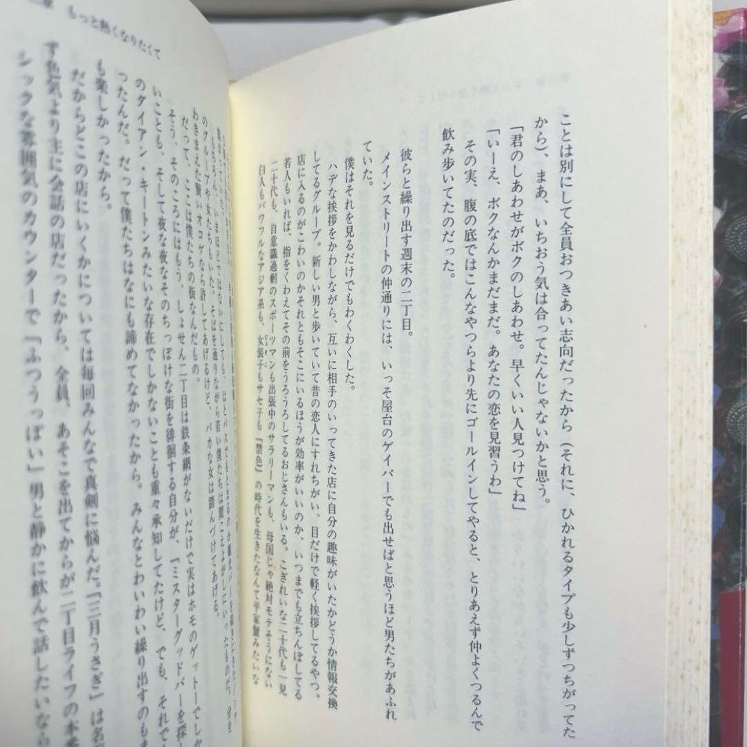 【絶版】新宿ニ丁目で君に逢ったら 西野浩司