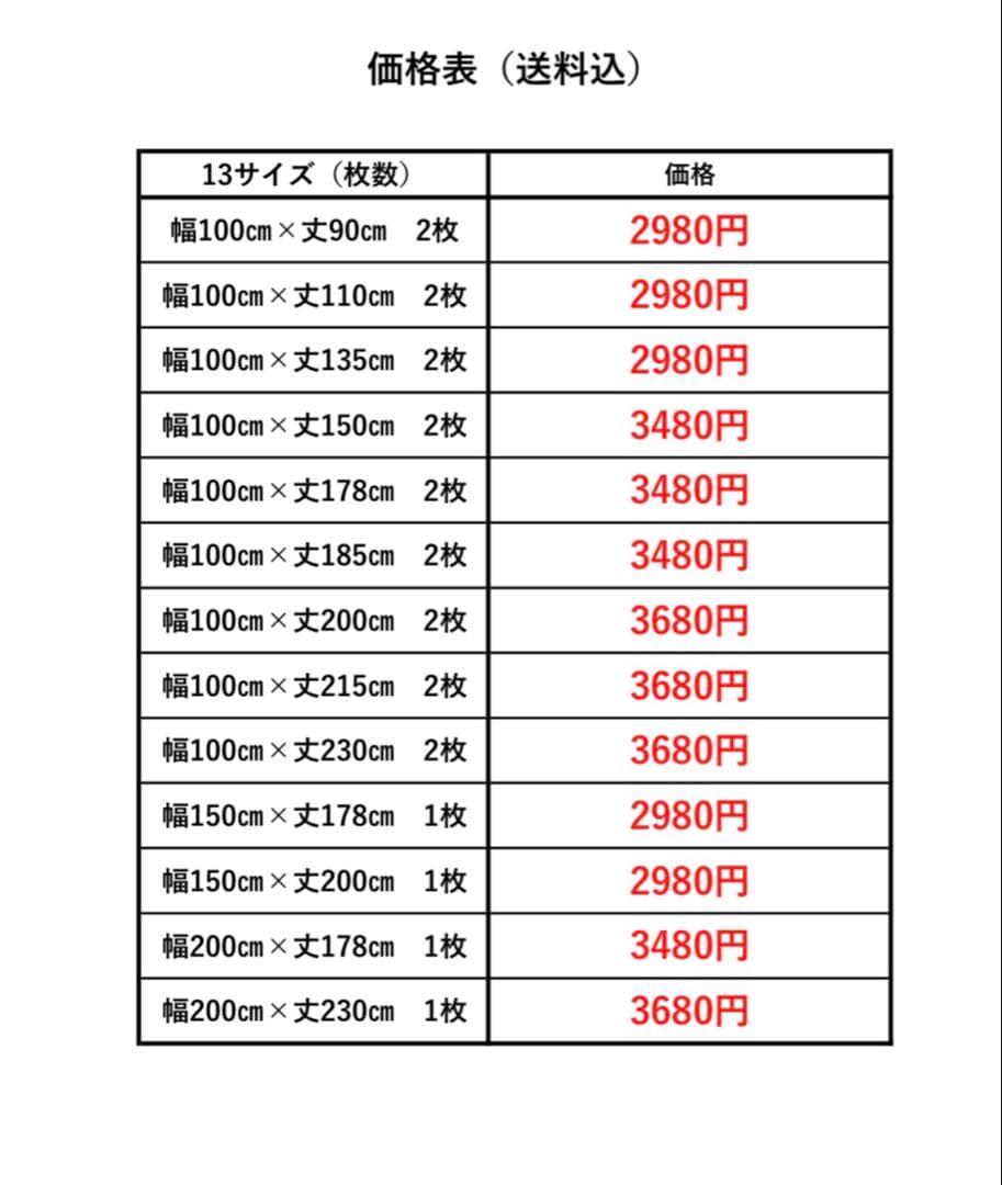えのき茸　完全遮光・防音・遮熱・保温カーテン　LGN 2枚