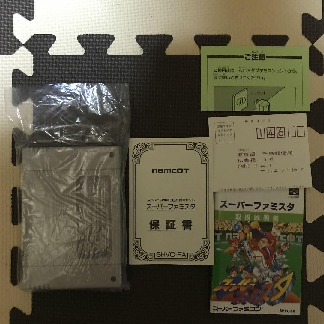 スーパーファミスタ　スーパーファミコン　スーファミ　ソフト SFC