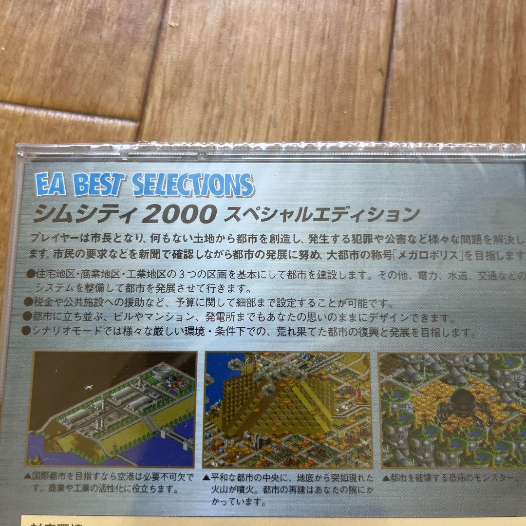 未開封　シムシティ2000 スペシャルエディション for Mac