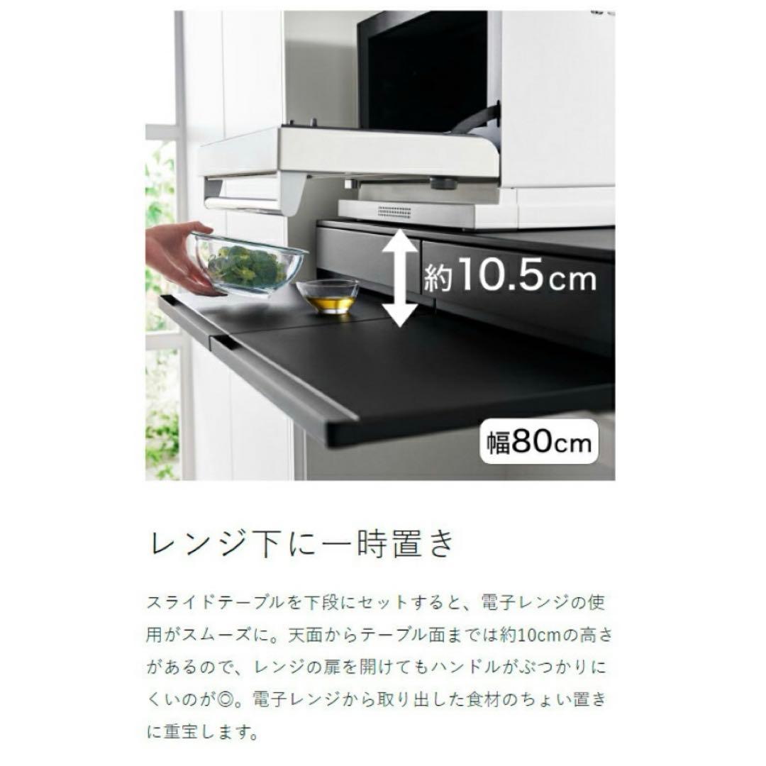 【新品未使用】山崎実業 towerレンジ下収納＆スライドテーブル　ホワイトw80
