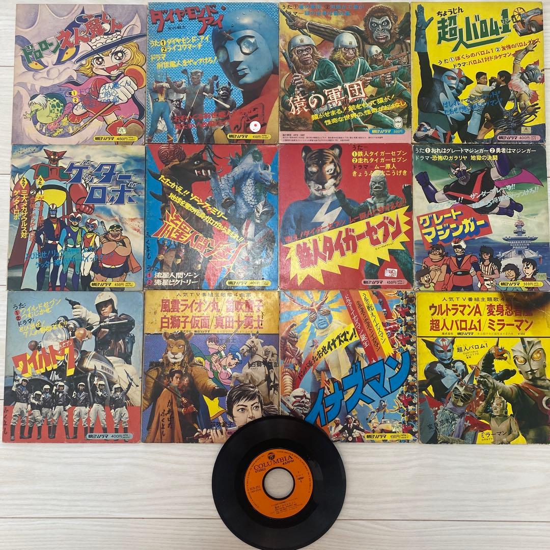ソノラマエースパピイシリーズ　レコードコレクション　昭和レトロ