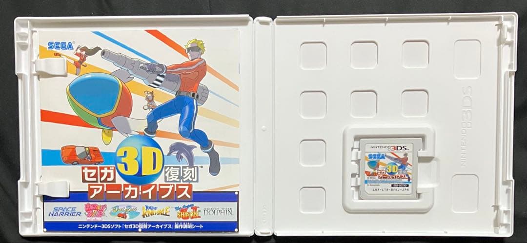 セガ3D復刻アーカイブス