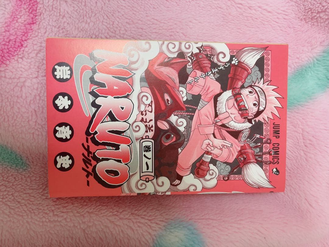【美品】NARUTO (ナルト) 第1巻 初版 チラシ付き