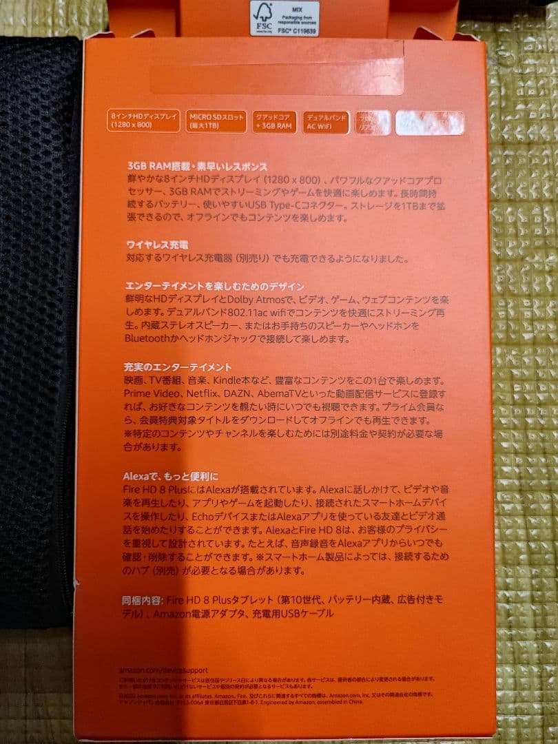 Amazon Fire HD 8 Plus タブレット 第10世代　64GB