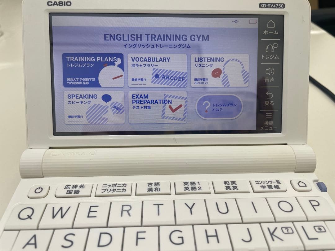 カシオ　EX-word電子辞書　AZ-SV4750edu学校パック
