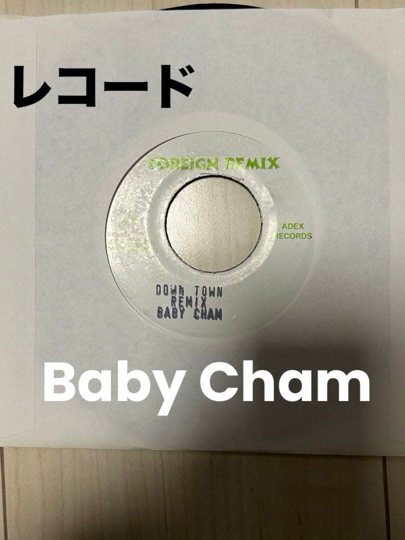 Down Town Remix / Baby Cham レコード　レゲエ