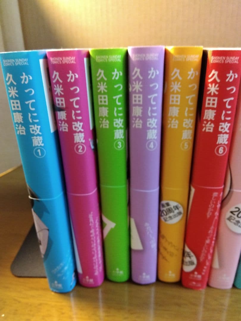 「かってに改蔵 新装版」全巻14巻(11巻はドラマCD付き) 小学館 久米田康治