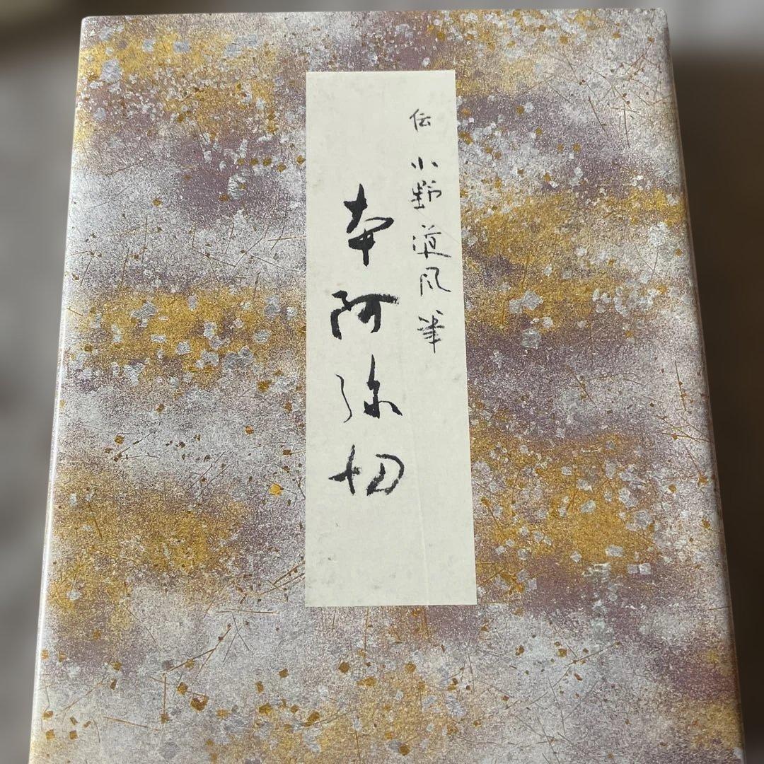 伝説的書道作品集