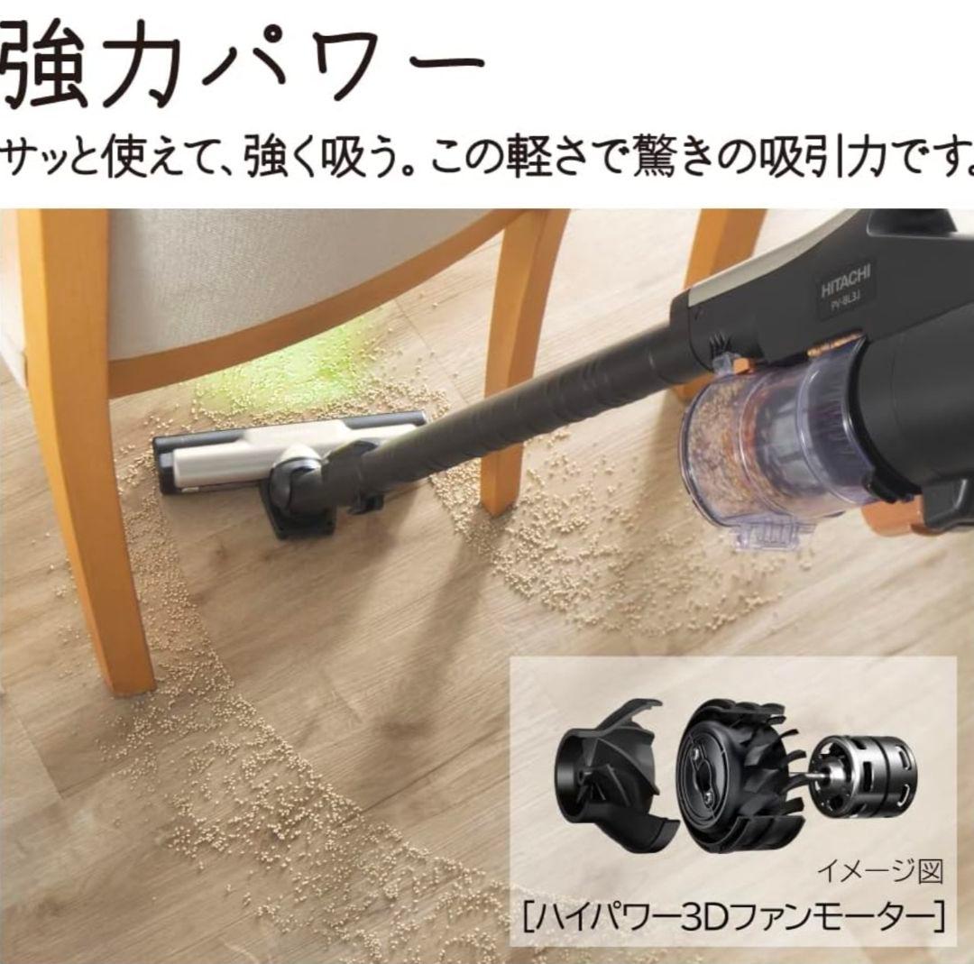 日立 ラクかるスティック 掃除機コードレス スティッククリーナー PV-BL3J