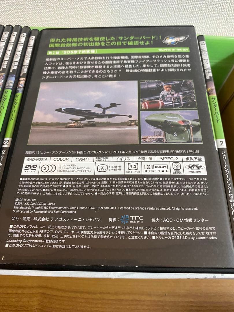 サンダーバードDVD 全32巻
