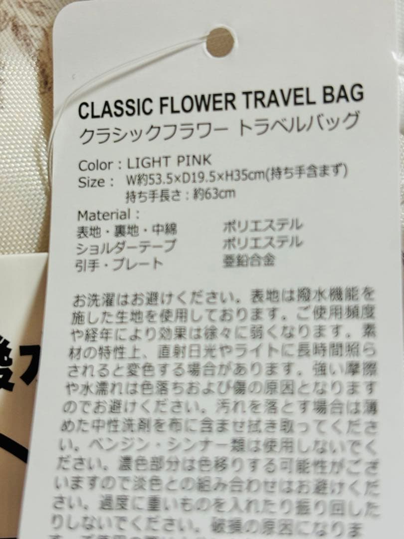 francfranc フランフラン　クラシックフラワートラベルバック　LP 新品