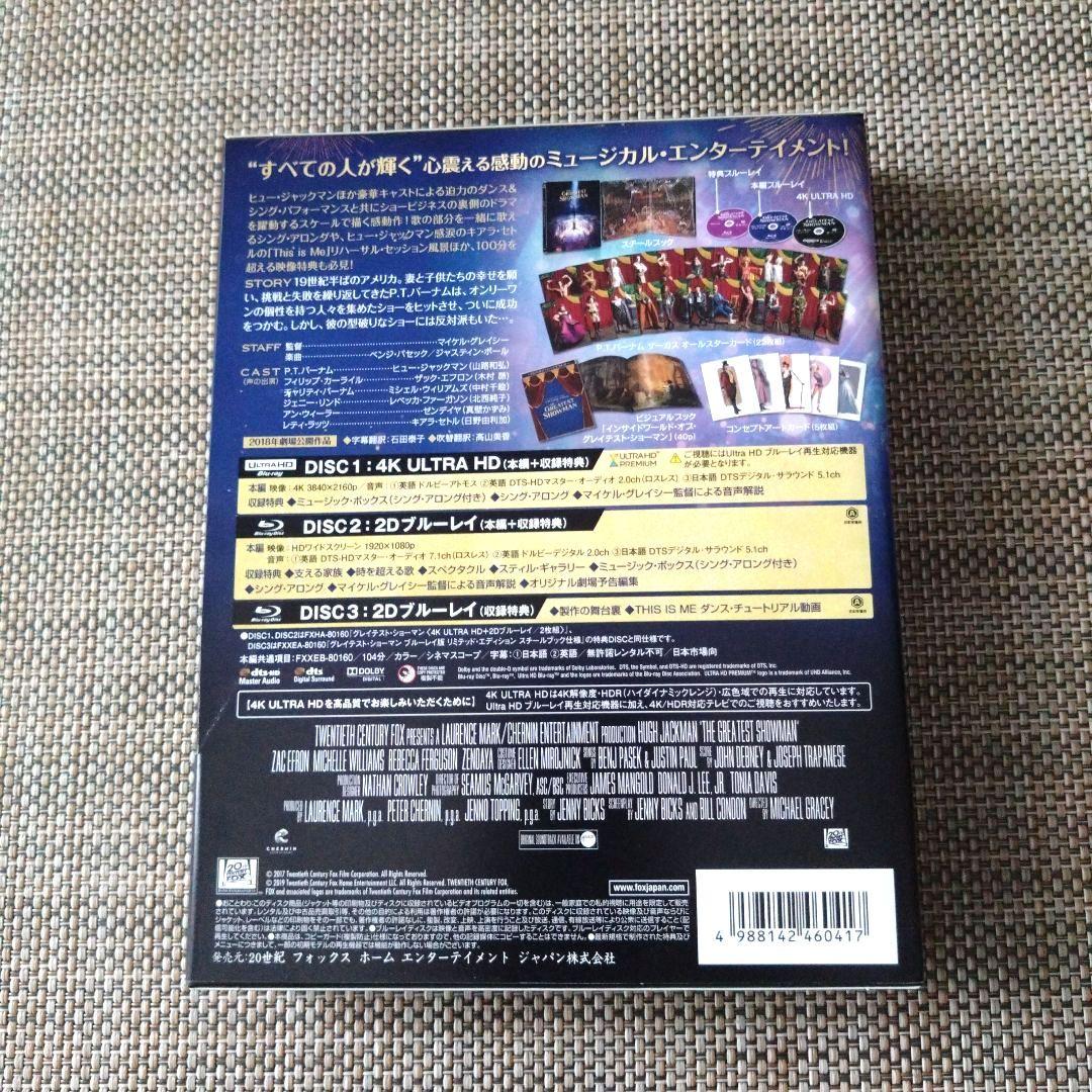 日本限定グレイテスト・ショーマン4K+2Dスチールブック仕様　コレクターズBOX