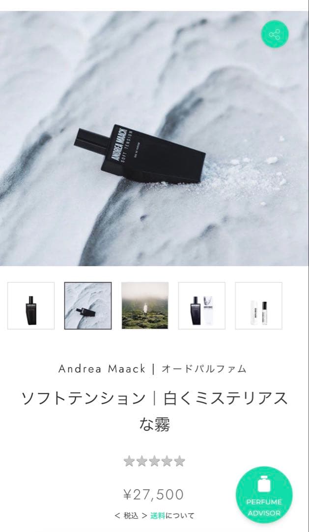 アンドレアマーク　ソフトテンション　nose shop