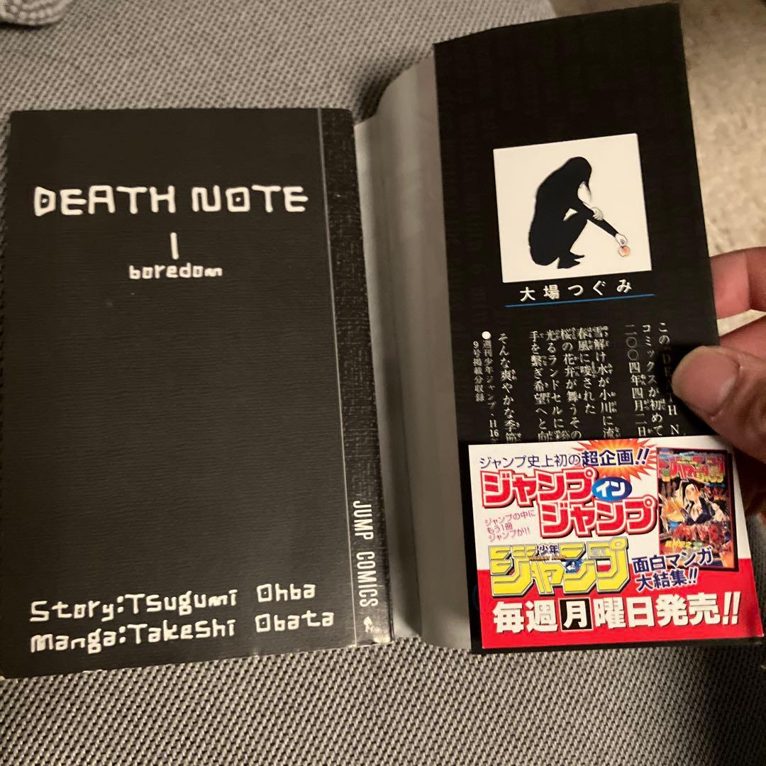 Death note. デスノート　1巻　初版帯付