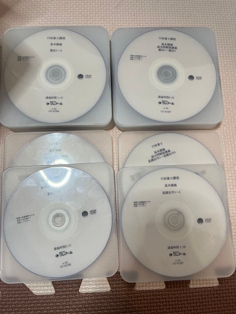 資格⭐︎合格クレアール行政書士2024DVD