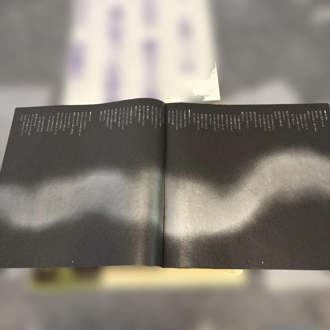 荒井由実 ひこうき雲 ETP-72051 帯付き　レコード盤、歌詞良い状態