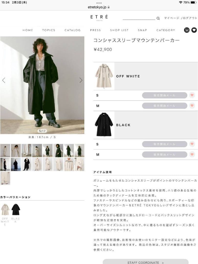 エトレトウキョウ　コンシャススリーブマウンテンパーカー