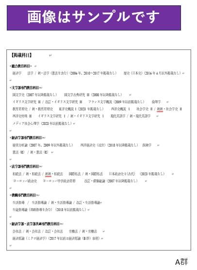 【G7】慶応通信 科目試験 過去問 A～F群セット2006～2023年 15年分