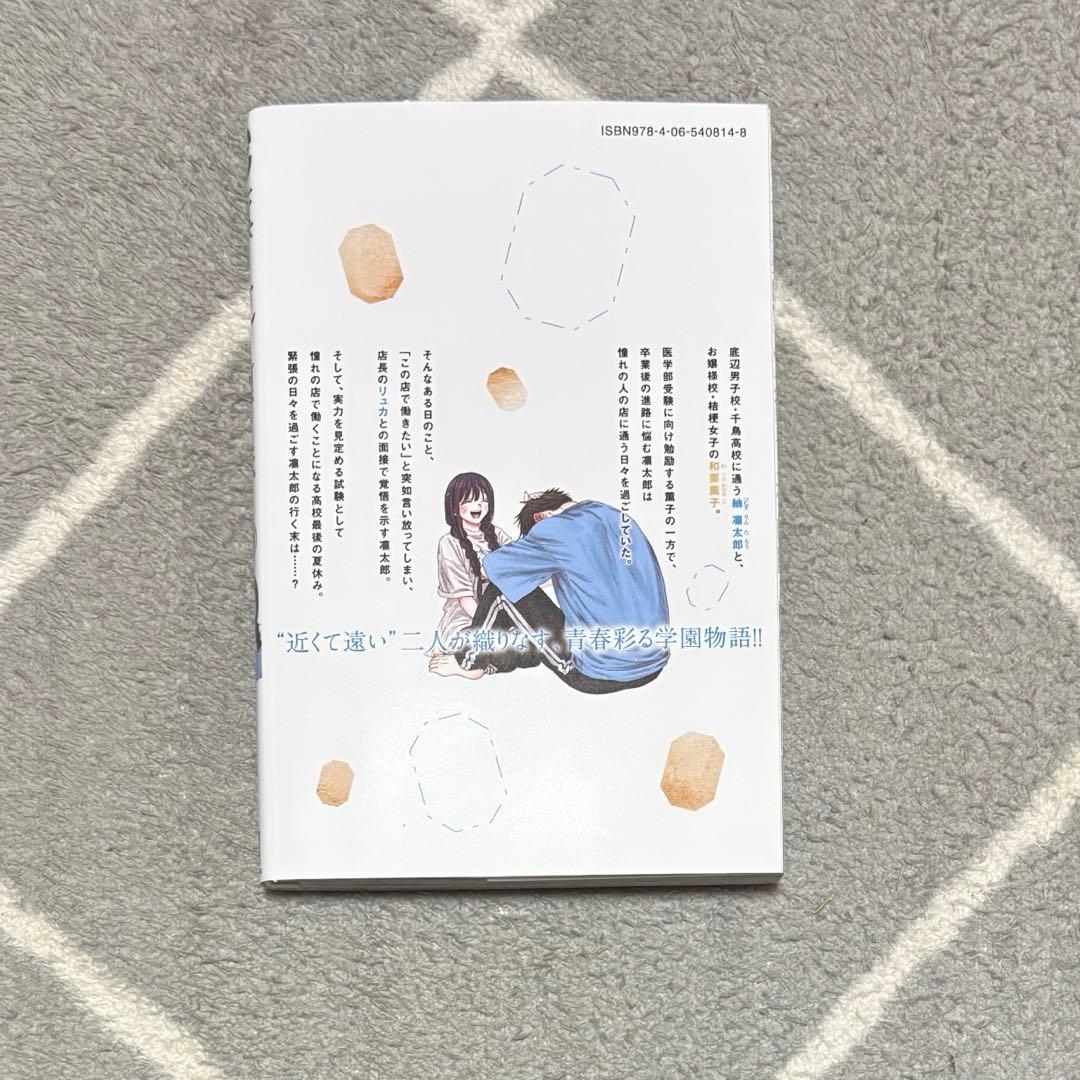 薫る花は凛と咲く　全巻　おまけ付き