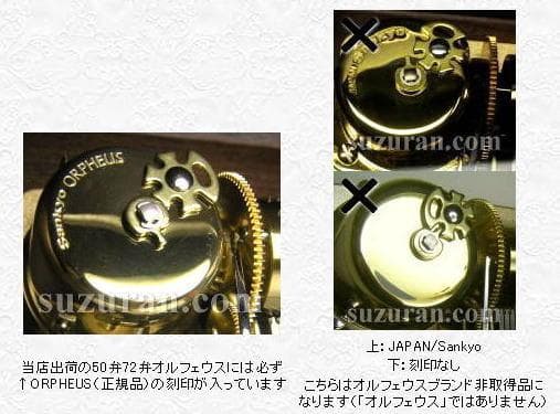 新品72弁ハウル♪人生のメリーゴーランド（３パーツ）オルフェウス358オルゴール