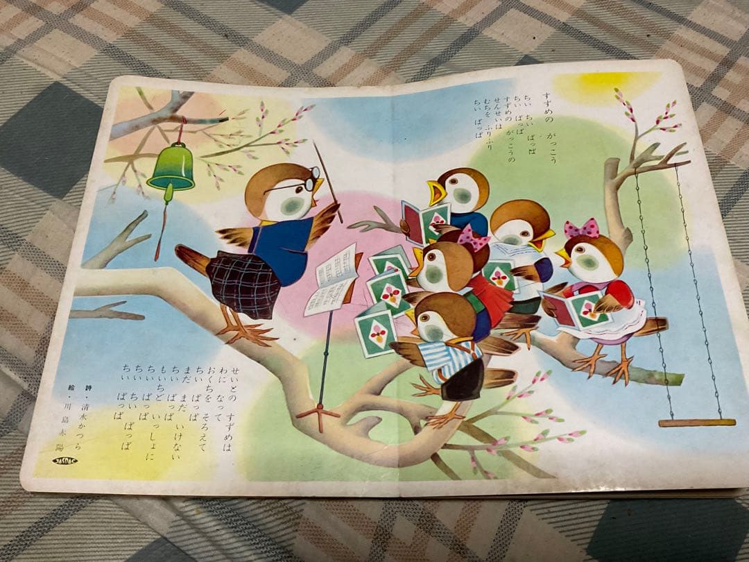 童話絵本／フジヤのようちえんえほん。2。年代不明？【昭和40年位の絵本です】。