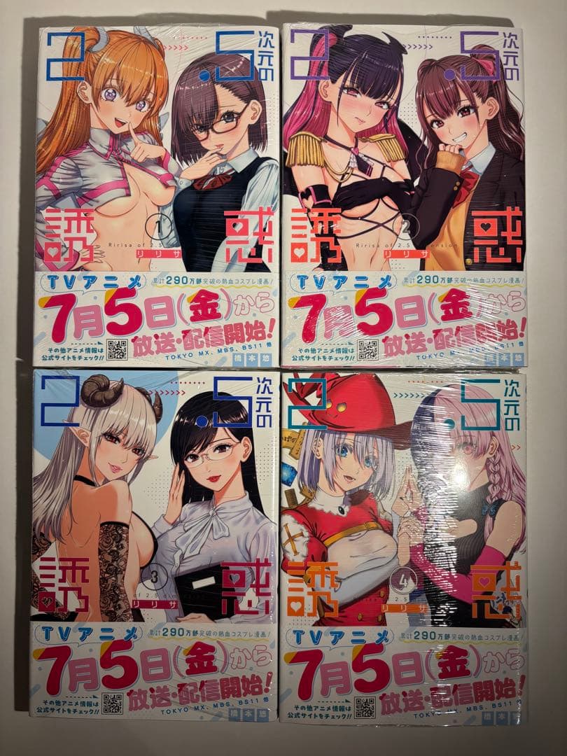 【新品】2.5次元の誘惑 完結全巻セット おまけ付