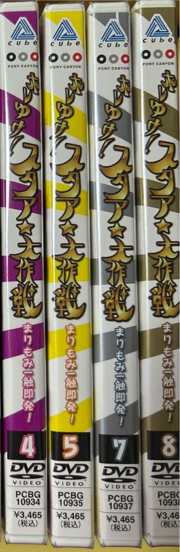 お値下げ中！新品未開封DVD9本セット★ホレゆけ!スタア☆大作戦