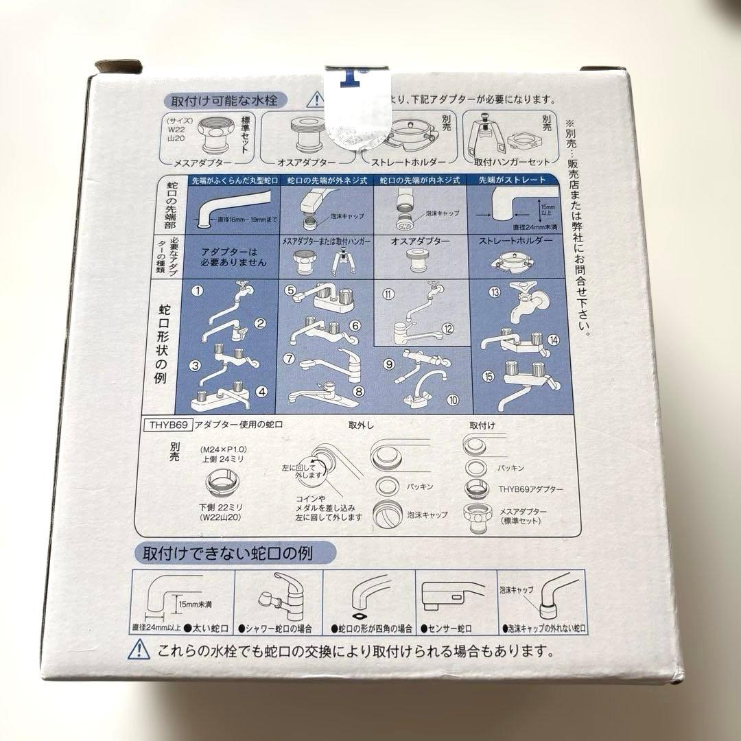 ONE WATER ECO 蛇口用浄水器　本体(カートリッジなし)