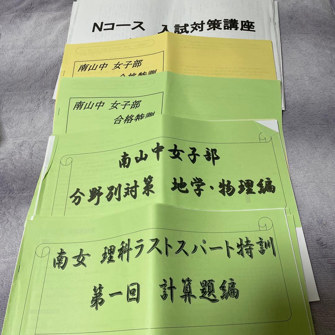 浜学園　南山女子滝特訓