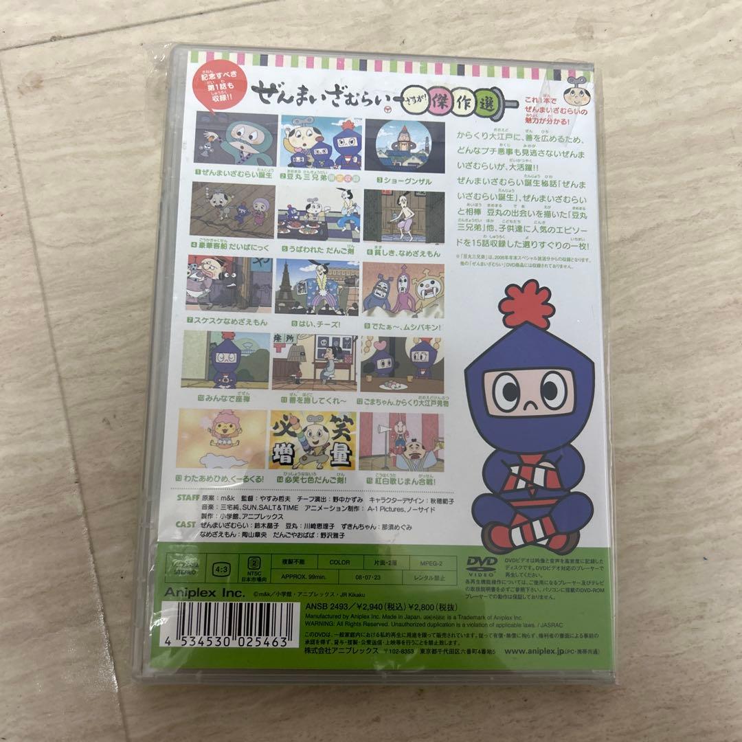 ぜんまいざむらい～さすが!傑作選～
