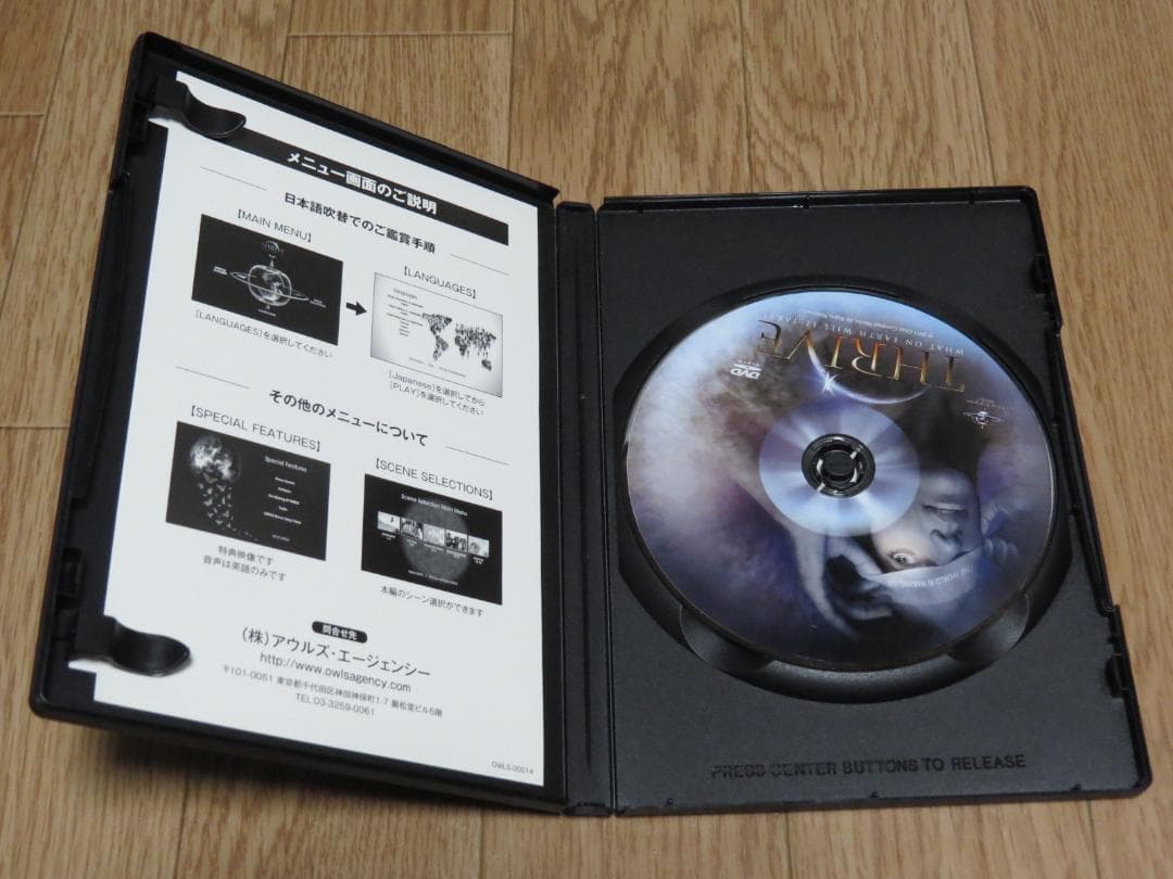 スライヴ THRIVE OWLS-00014 DVD