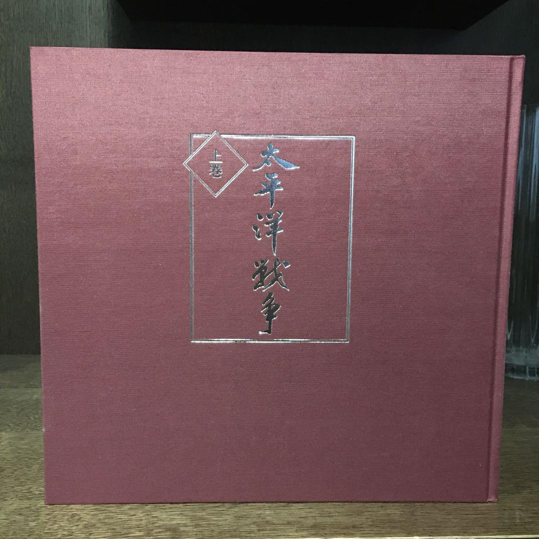 ✨ほぼ新品　　太平洋戦争 書籍版大戦記全2巻