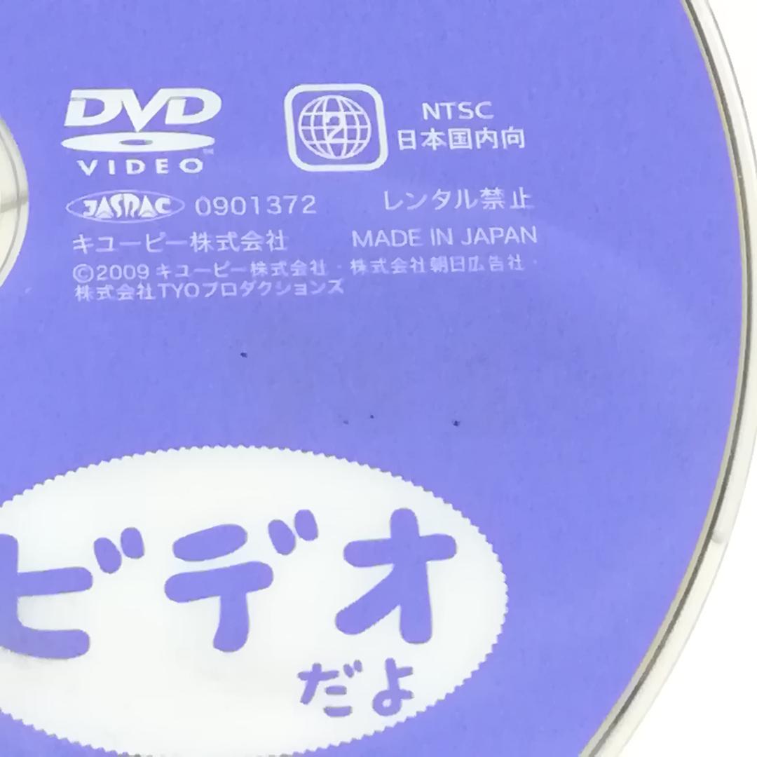 今井ゆうぞう たらこキューピーダンス DVD CD 振り付けシート 4点セット
